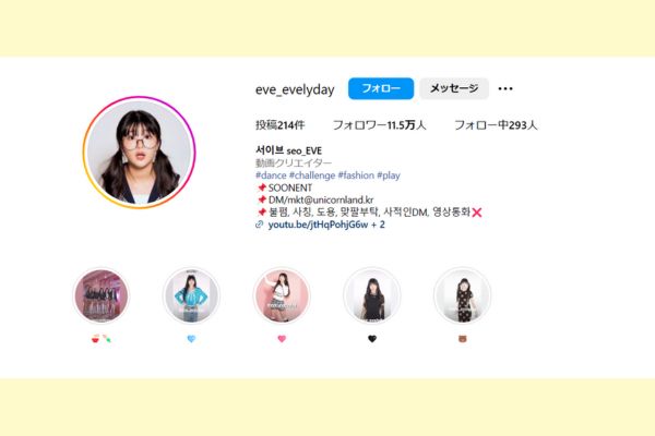 SEO EVE(ソイブ)Instagramアカウント