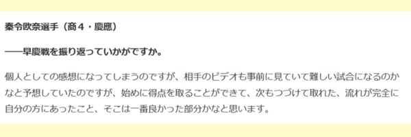 秦令欧奈さんインタビュー