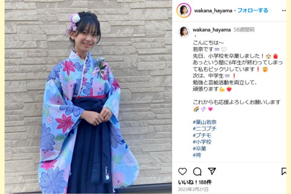 葉山若奈さんインスタグラム投稿