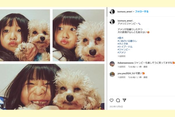 磯村アメリ、インスタグラムの投稿