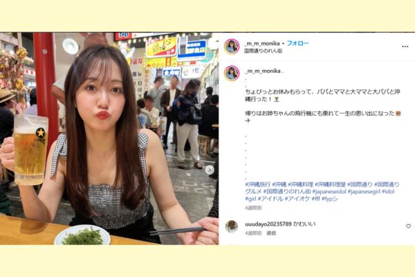 三田萌日香インスタグラムの投稿