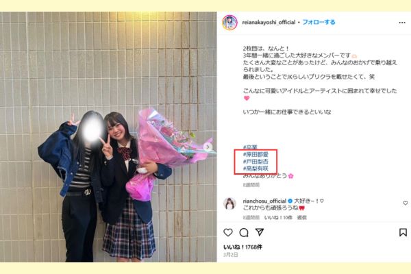 仲吉玲亜さんのインスタグラム